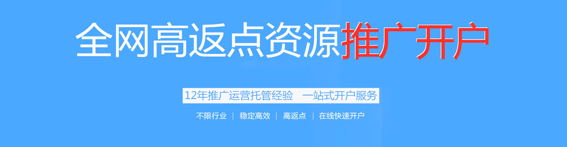 新龙竞价代运营